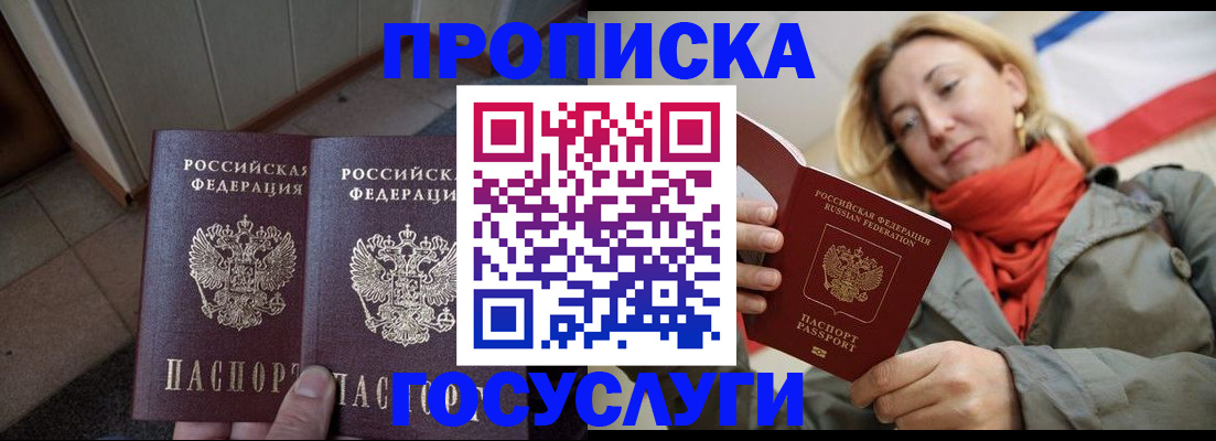 временная регистрация в квартире в Сызрани