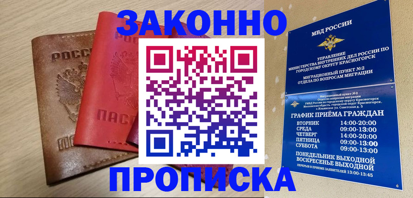 регистрация в Сызрани