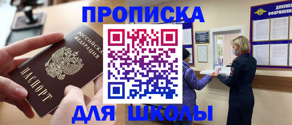 временная регистрация купить в Сызрани