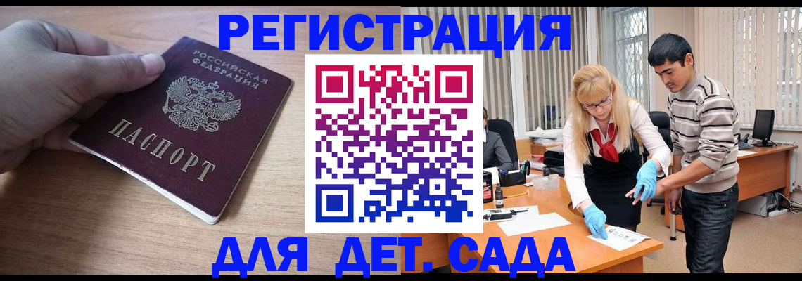 временная регистрация для всех в Сызрани