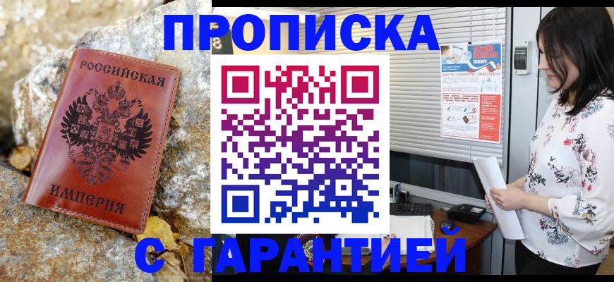 прописка иностранных граждан в Сызрани